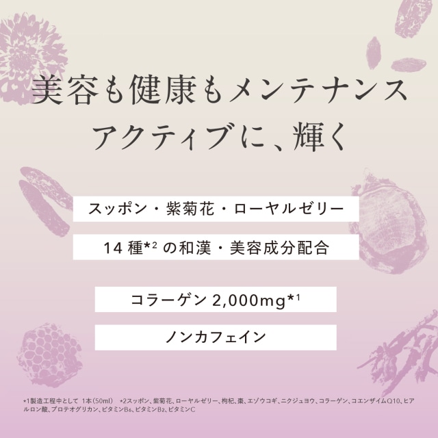 カガエ ラディアンス〈ビューティー〉 50ml×10本（1箱）