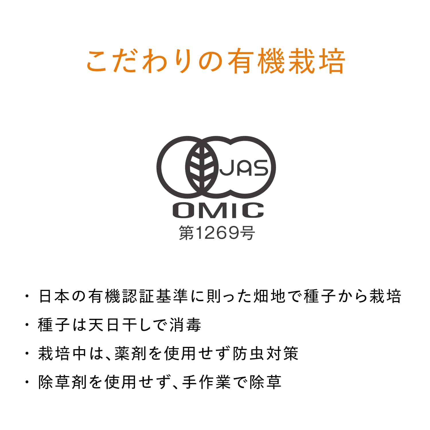 有機 田七人参 240粒