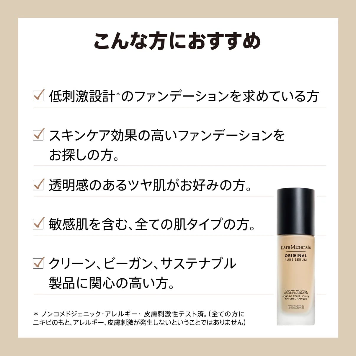 オリジナル ピュアセラム リキッドファンデーション(30ml フェア