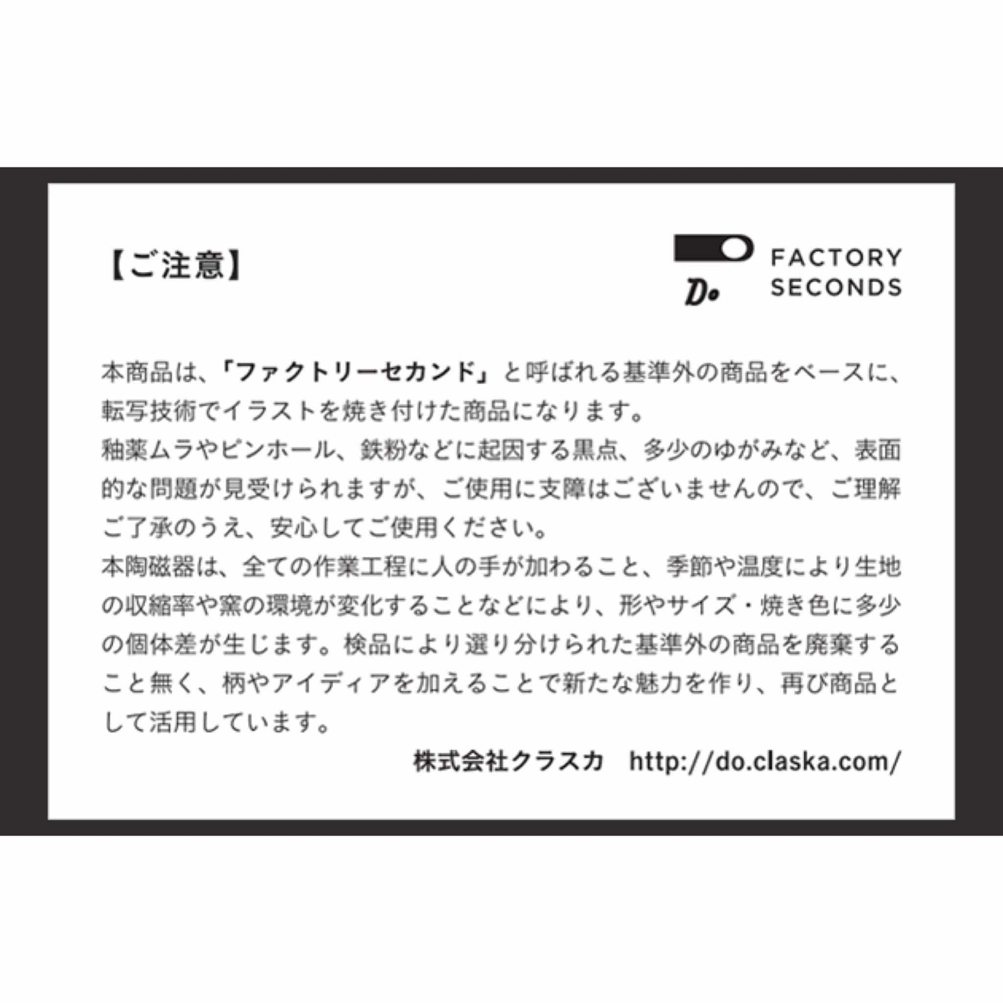 MAMBO "TAKE ME OUT" マグカップ Factory Seconds / DO Original 09ホワイト