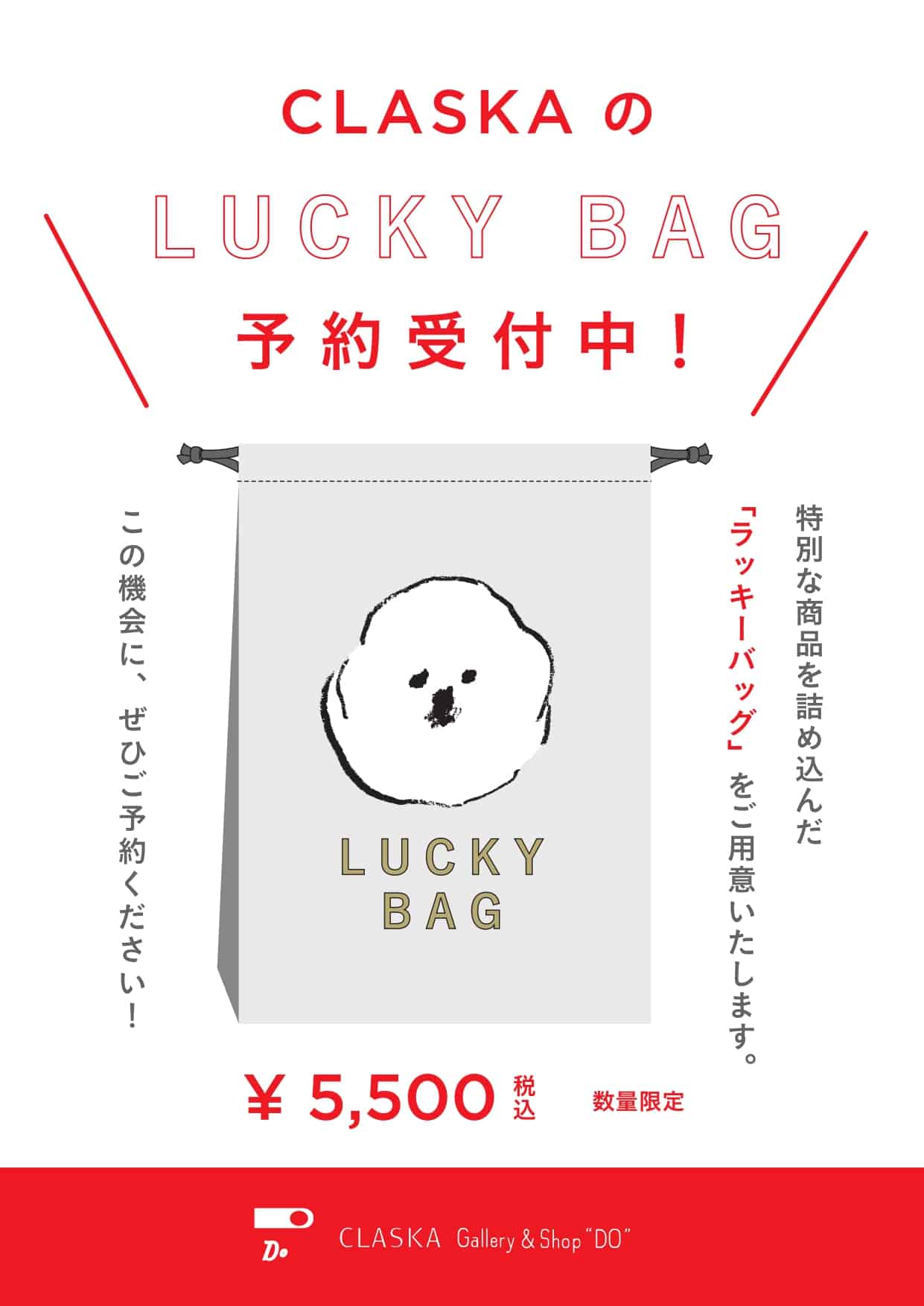 【2026年】MAMBO LUCKY BAG