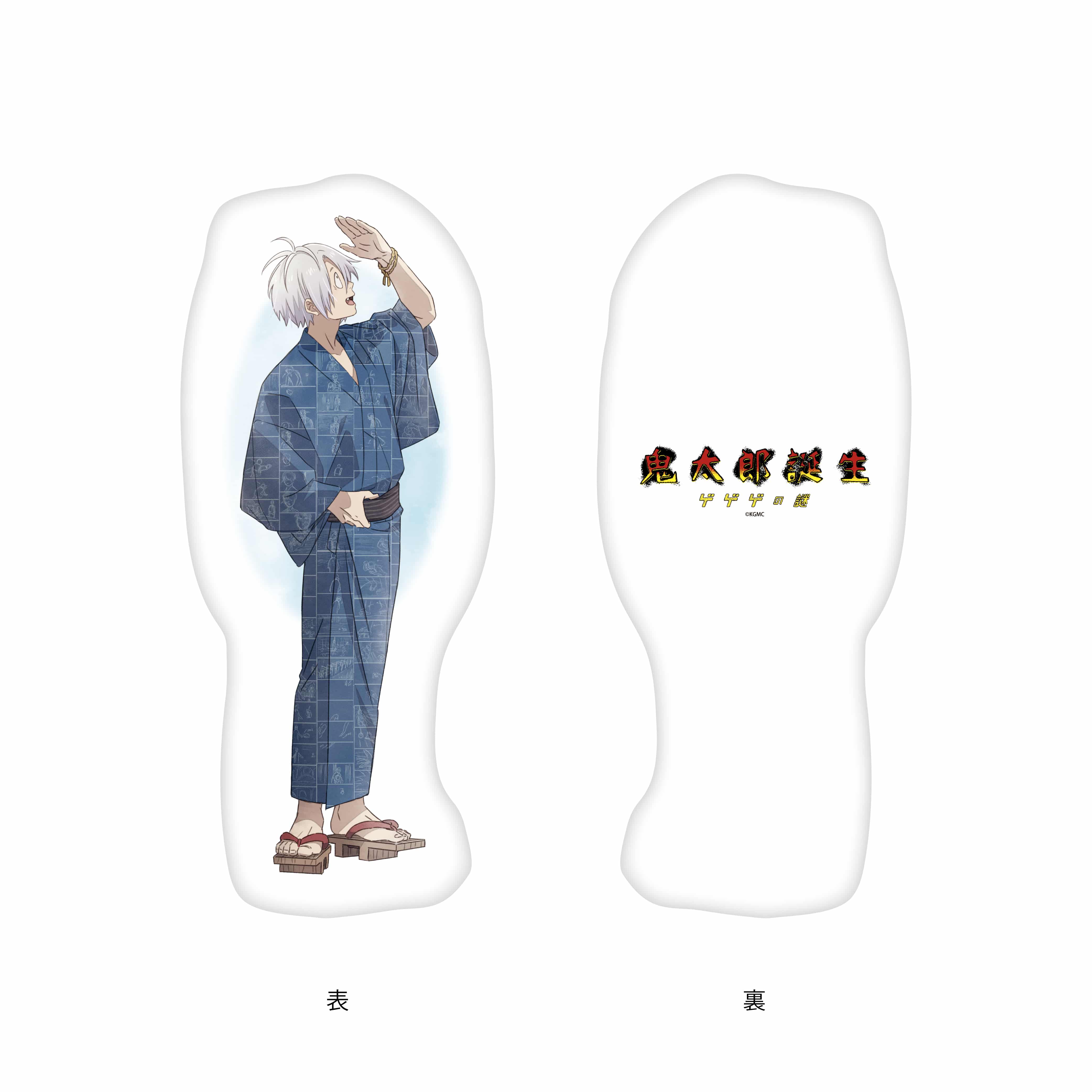 鬼太郎誕生 ゲゲゲの謎 ～追憶展～ 終章 ダイカットクッション 鬼太郎の父