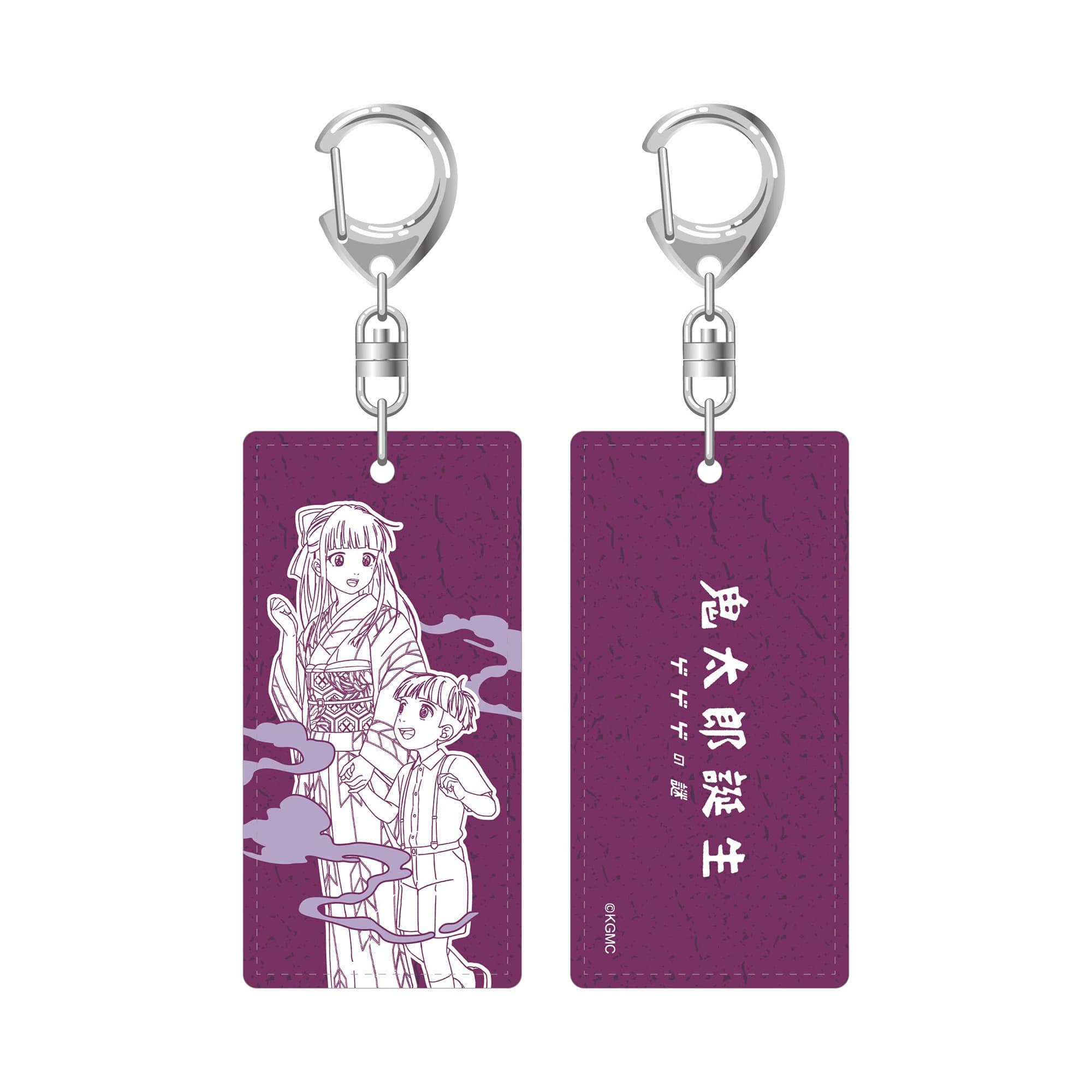 鬼太郎誕生 ゲゲゲの謎 追憶展 合皮キーホルダー 沙代＆時弥