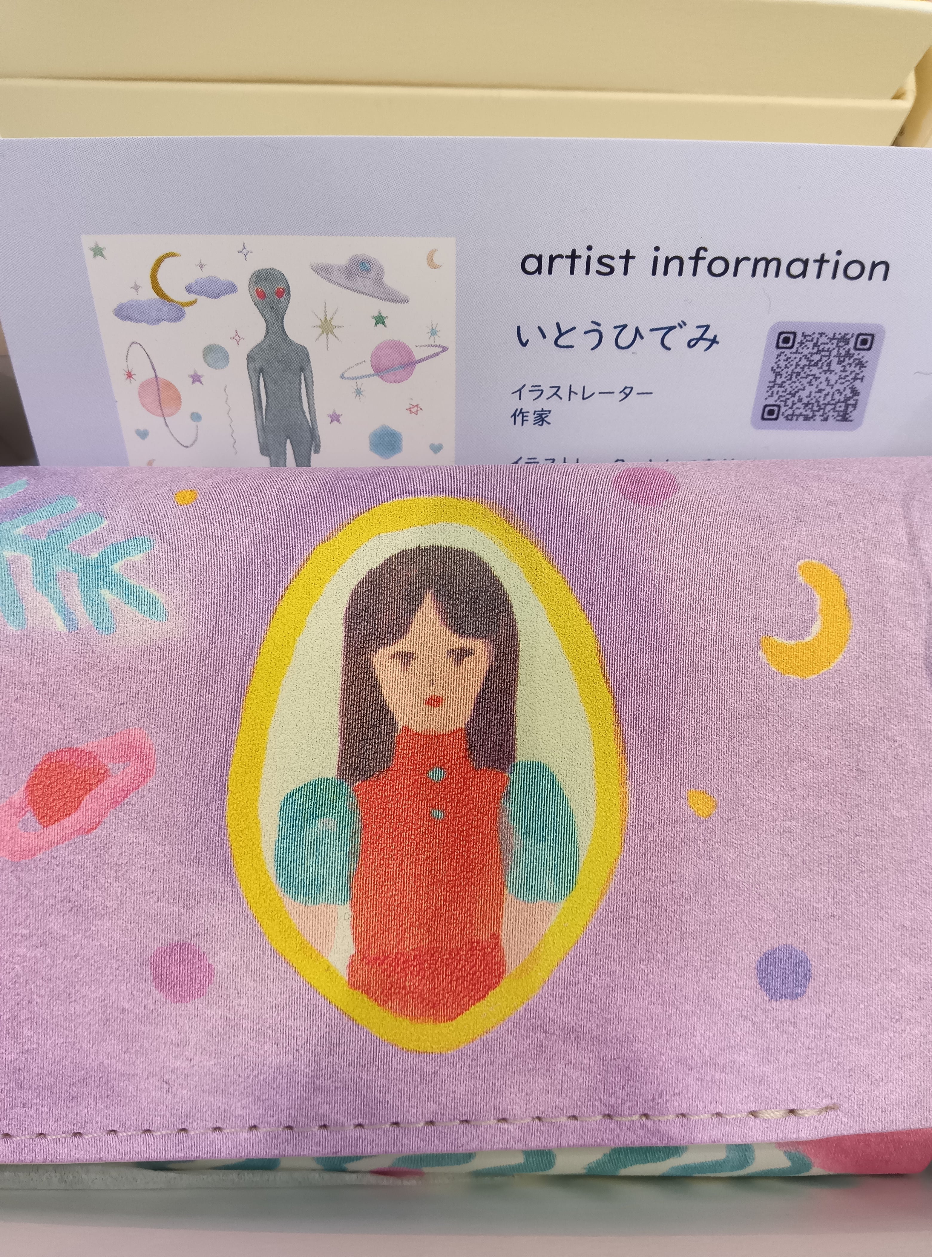 ニューアイアイズスタア　いとうひでみ
