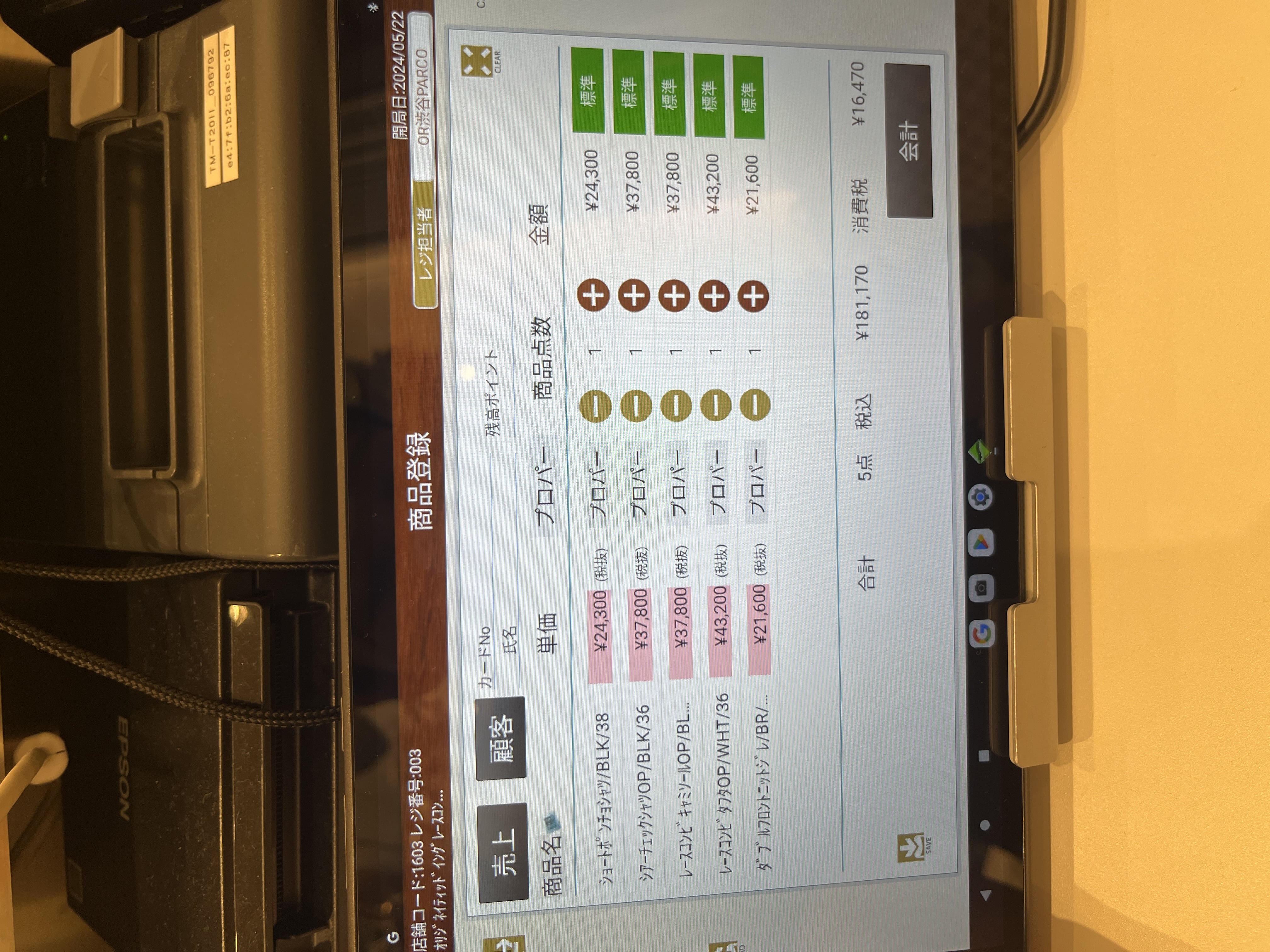 梶川:関田様専用 5点