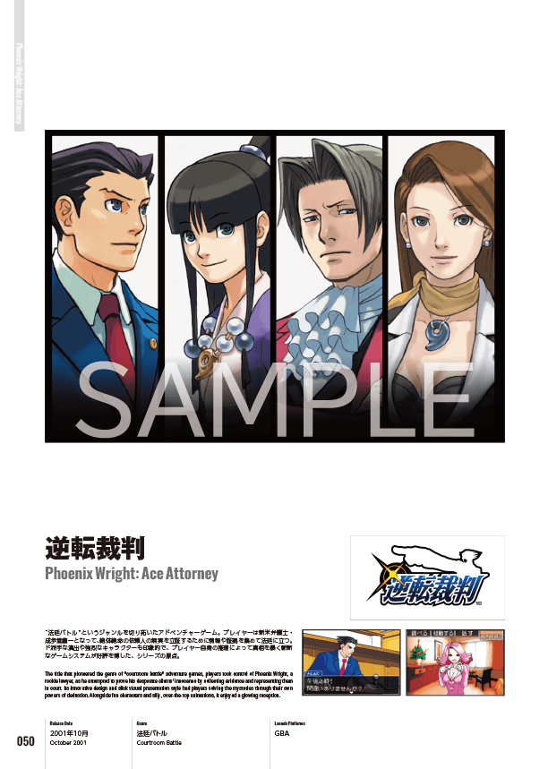 カプコンメインアート図録｜ CAPCOM STORE TOKYO｜渋谷PARCO