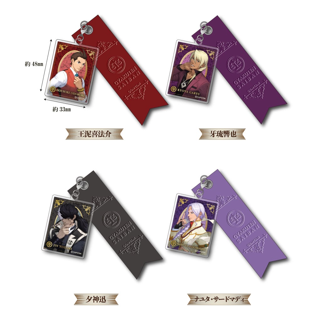 [宅送] 逆裁商品」シリーズ｜CAPCOM STORE TOKYO｜渋谷PARCO | ONLINE その他