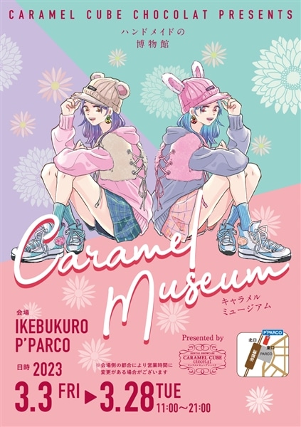 ミく様専用ページ