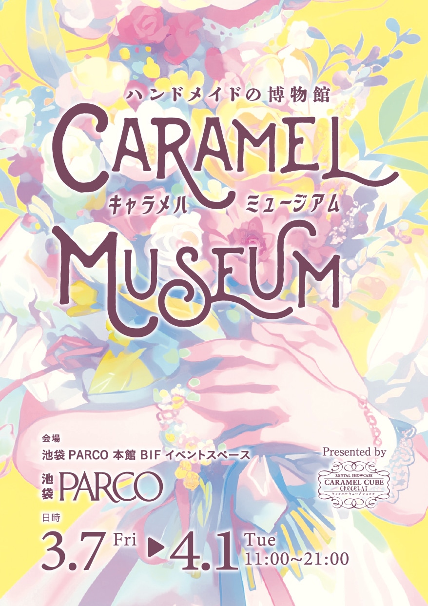 友様専用ページ