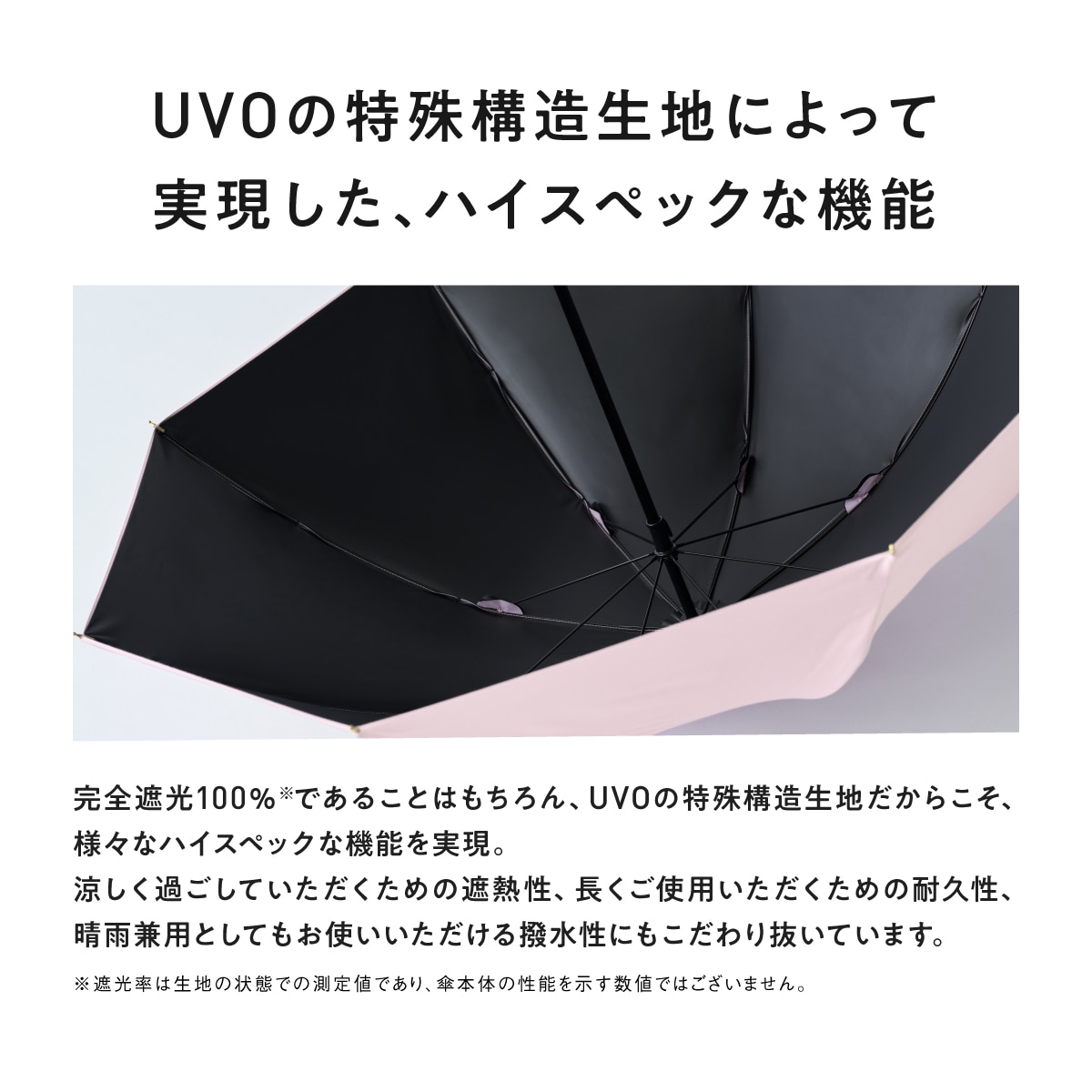 最強の日傘】UVO（ウーボ）2段折mini【折りたたみ傘】(無地タッセル/OF