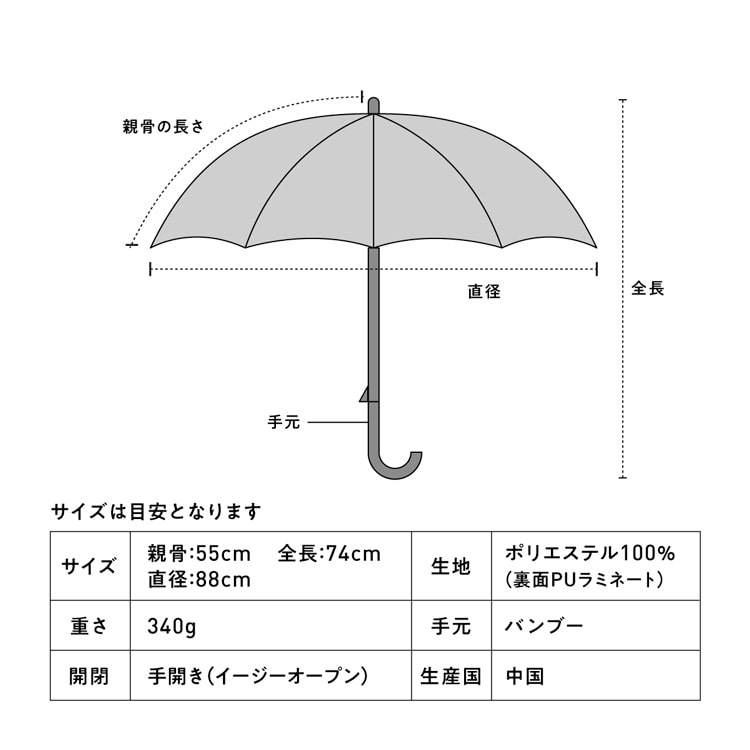 【最強の日傘】UVO（ウーボ）12本骨【長傘】 無地タッセル/BE