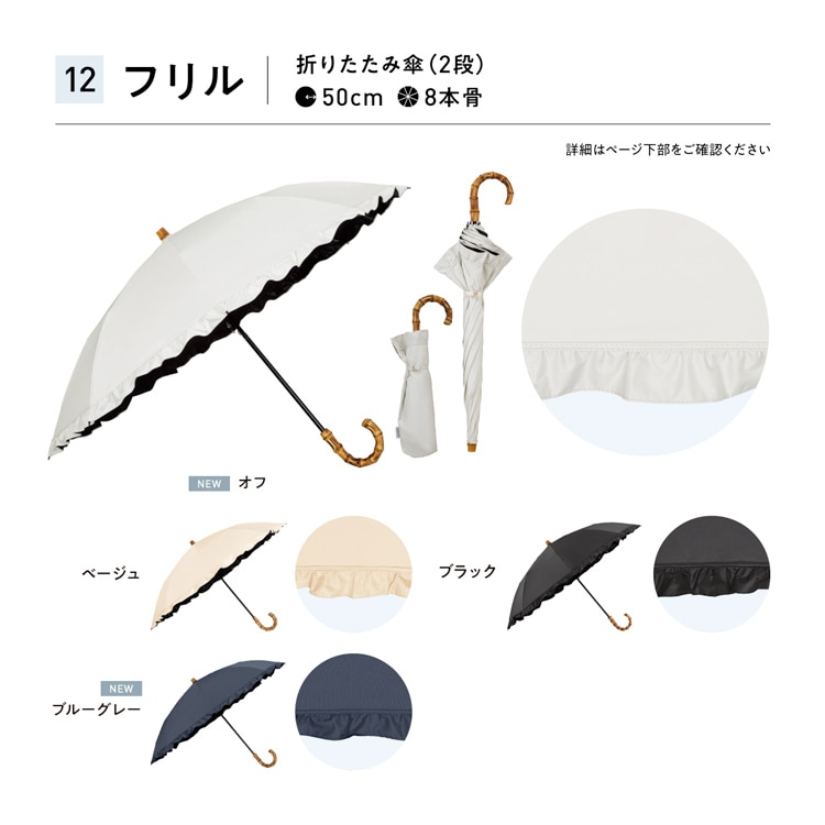 【最強の日傘】UVO(ウーボ)2段折mini【折りたたみ傘】 刺繍スカラップOF