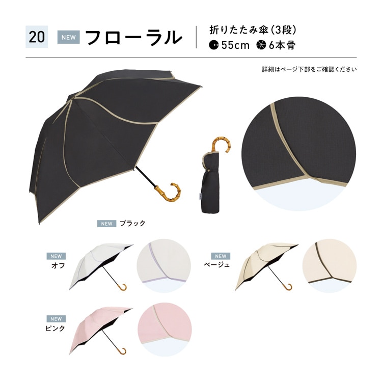 【最強の日傘】UVO(ウーボ)3段折mini【折りたたみ傘】 刺繍スカラップBE