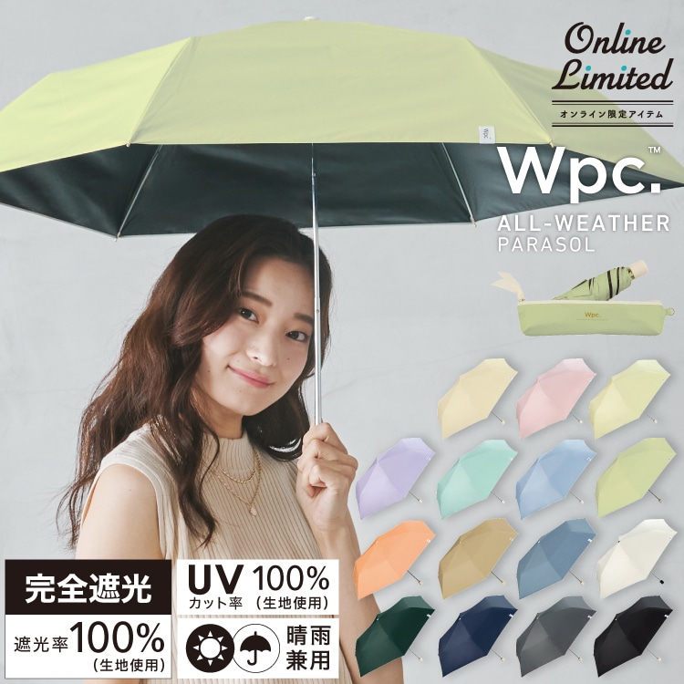 【直営店・オンライン限定】オールウェザーパラソル【UVカット率100%生地使用晴雨兼用】 オフホワイト