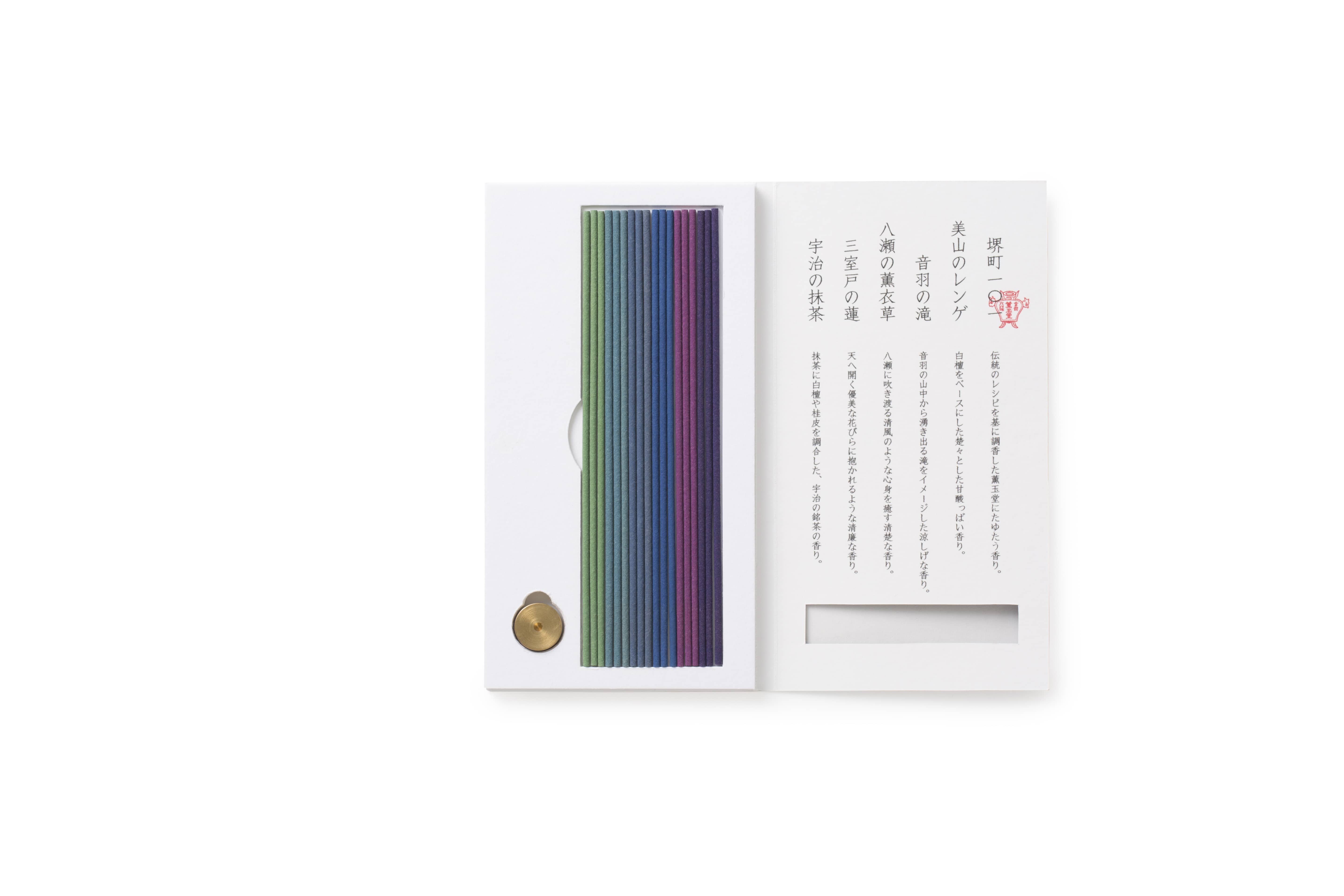 線香　試香セット（朱・藍）