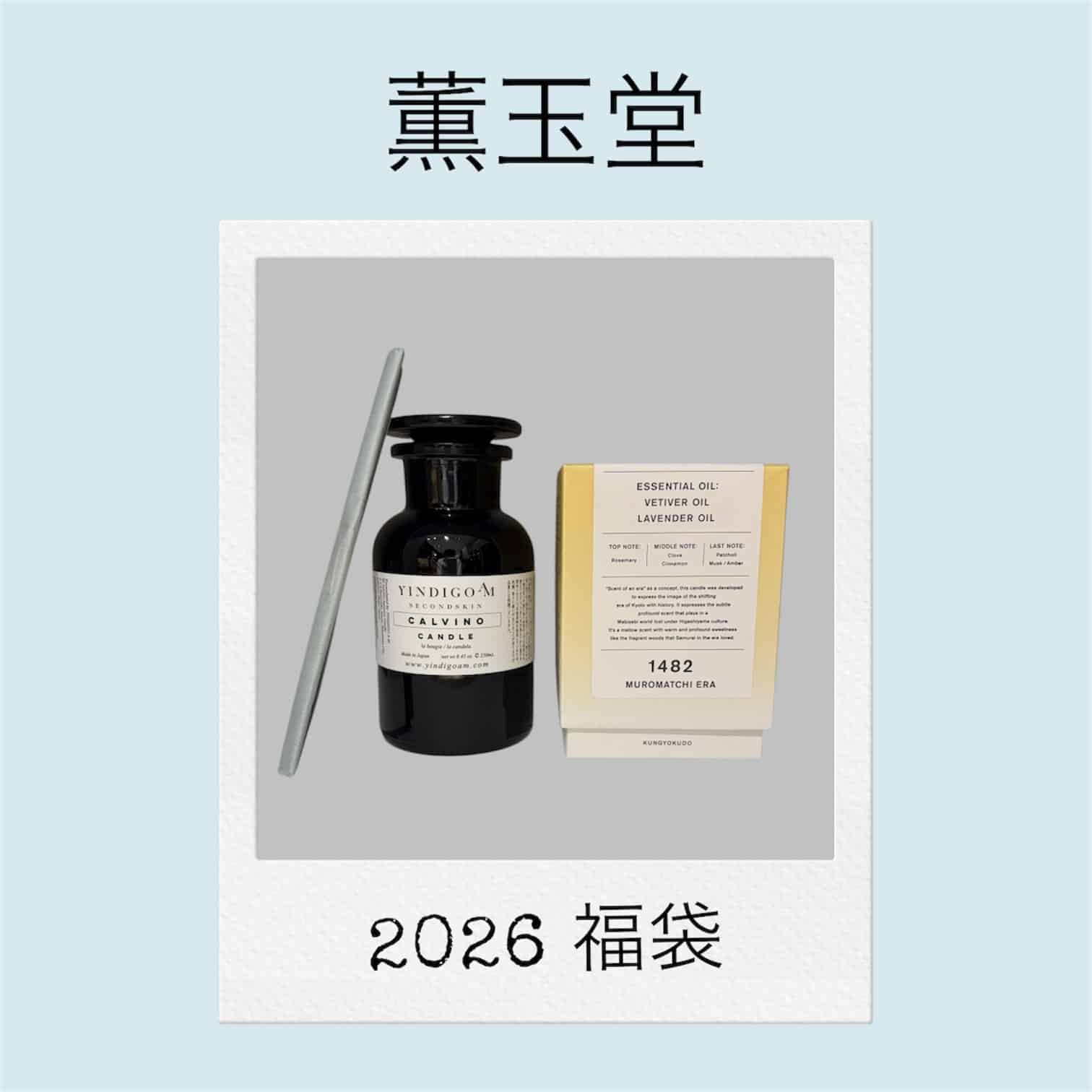 福袋（キャンドル）【 2026年1月発送（受注）商品 】