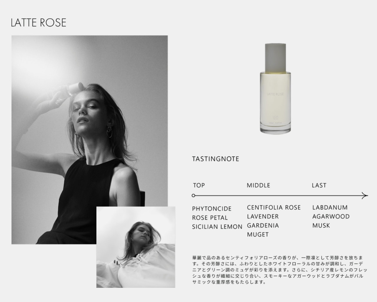 ロアザオイル / LOA THE OIL【ラテローズ】(100ml)｜ テラス