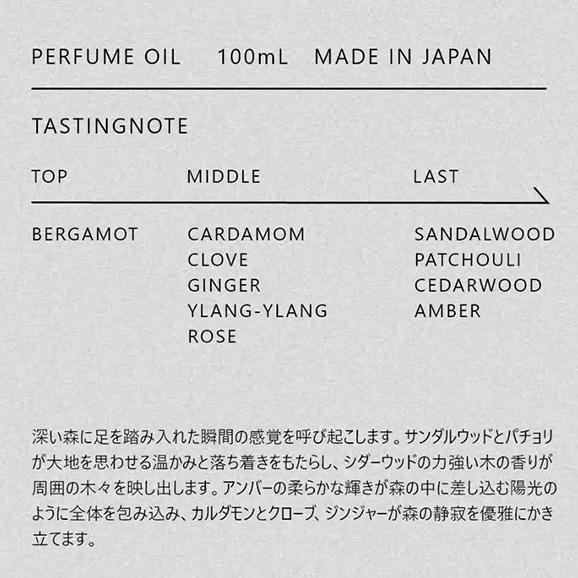  ロアザオイル / LOA THE OIL【ミスティックウッド】 100ml