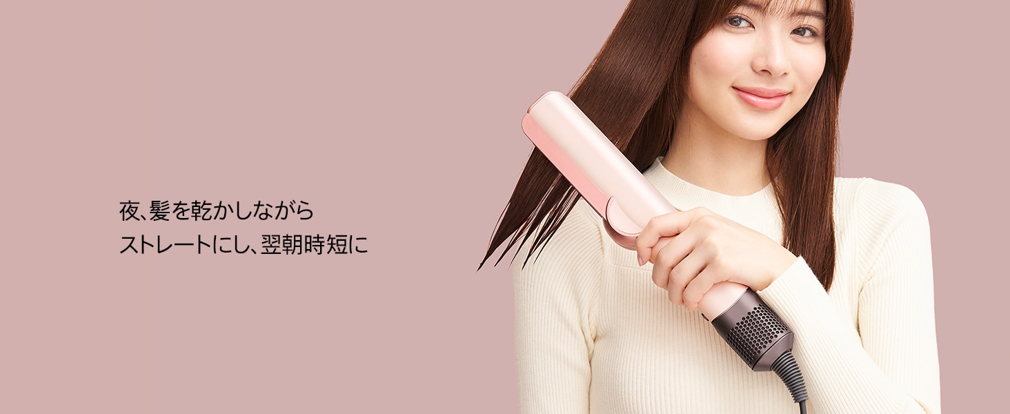 Dyson Airstrai ストレイトナー セラミックピンク (HT01 VLP)