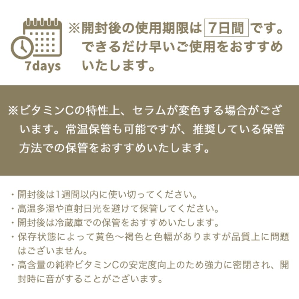 VSPIC美容液 5g×4個