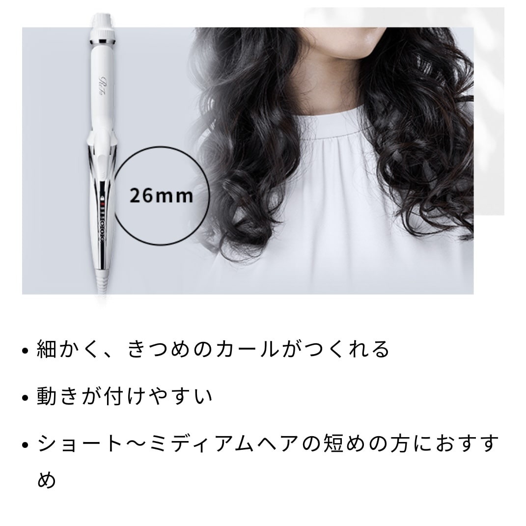 ReFa BEAUTECH CURL IRON 26㎜