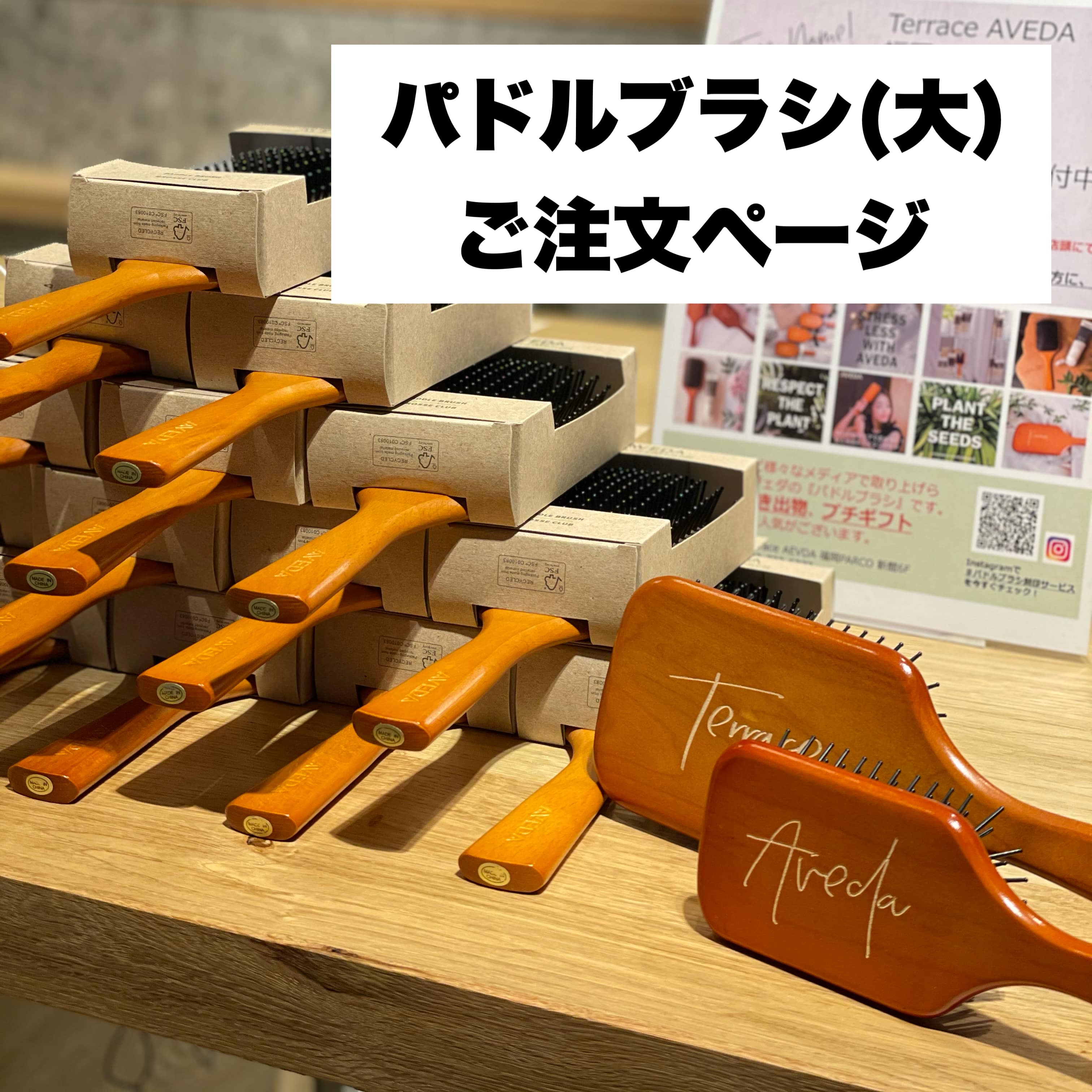 ☆パドルブラシ【 モチーフなし 】