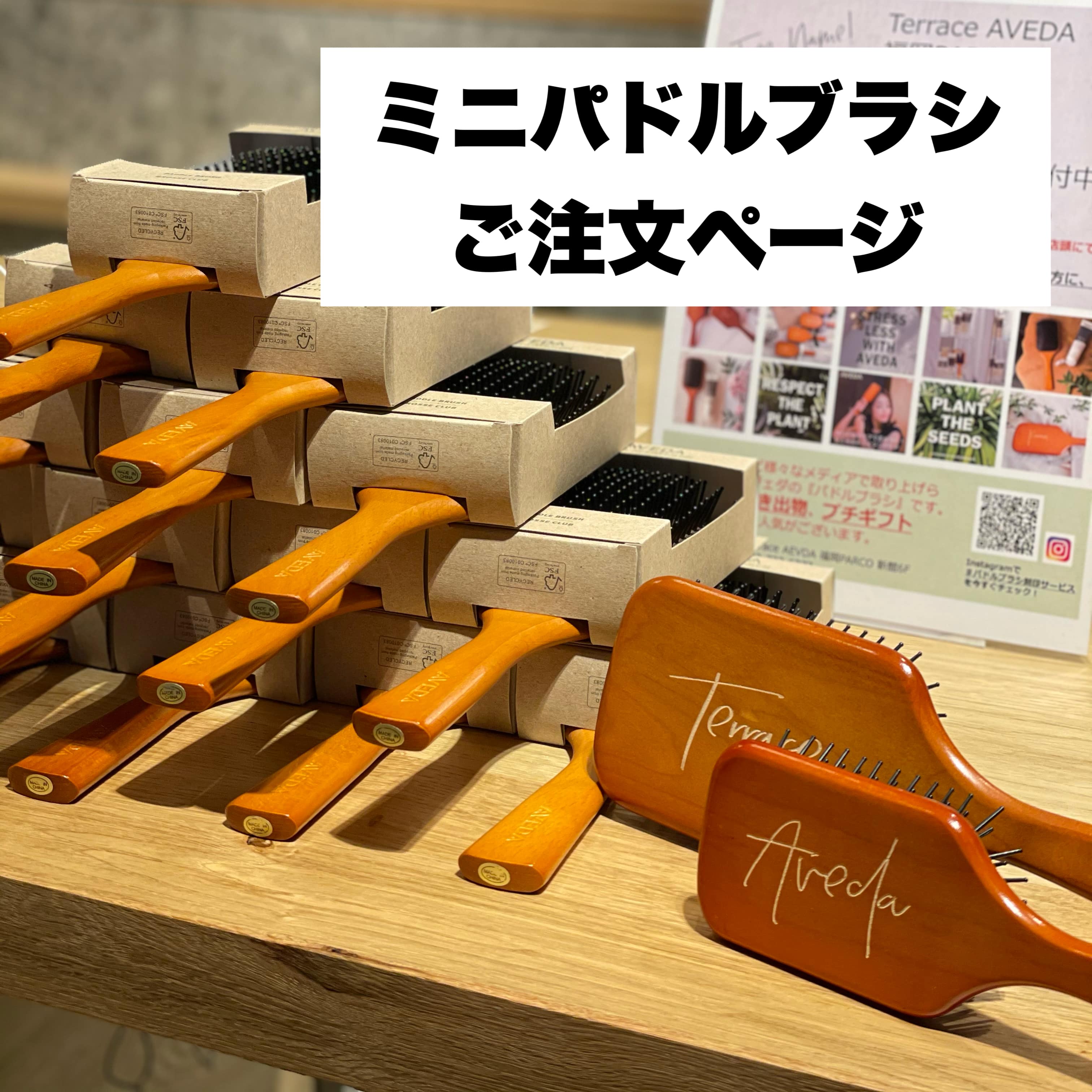 ☆ミニパドルブラシ【 モチーフなし 】