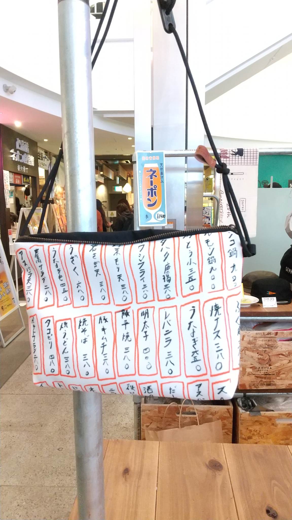 TANKコラボサコッシュ