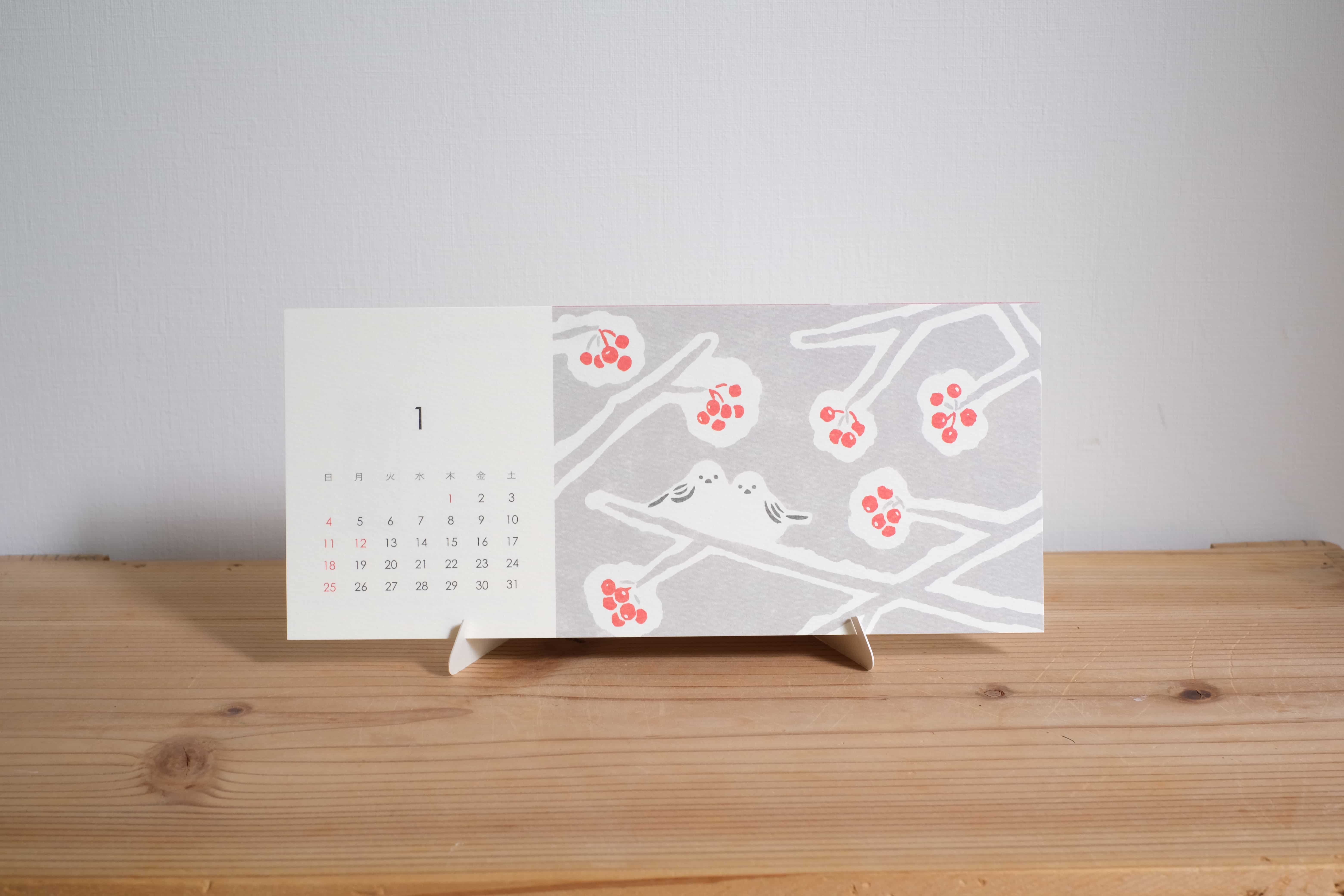 かまわぬごよみ 2026