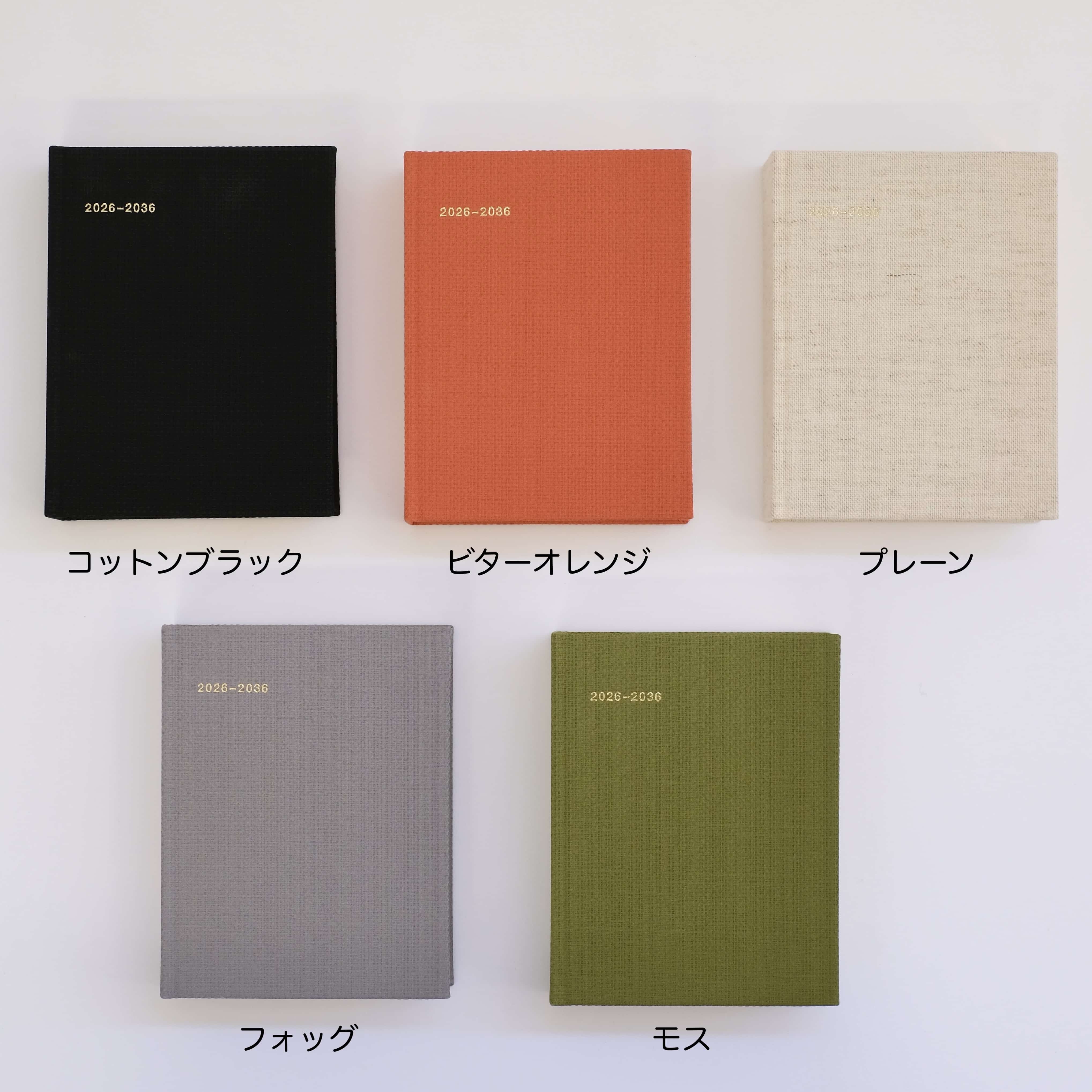 10年メモ　2026年版 コットンブラック