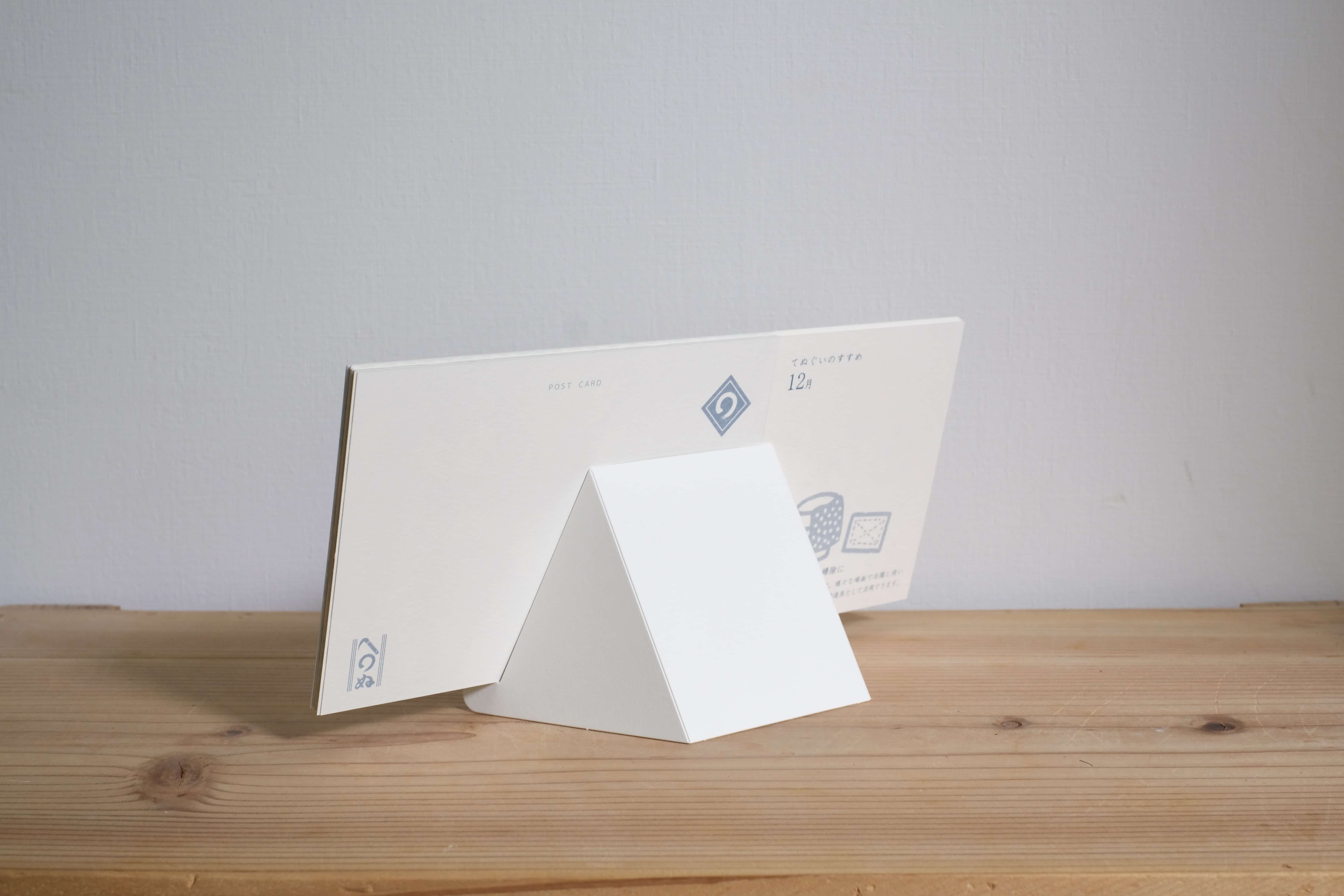 かまわぬごよみ 2026