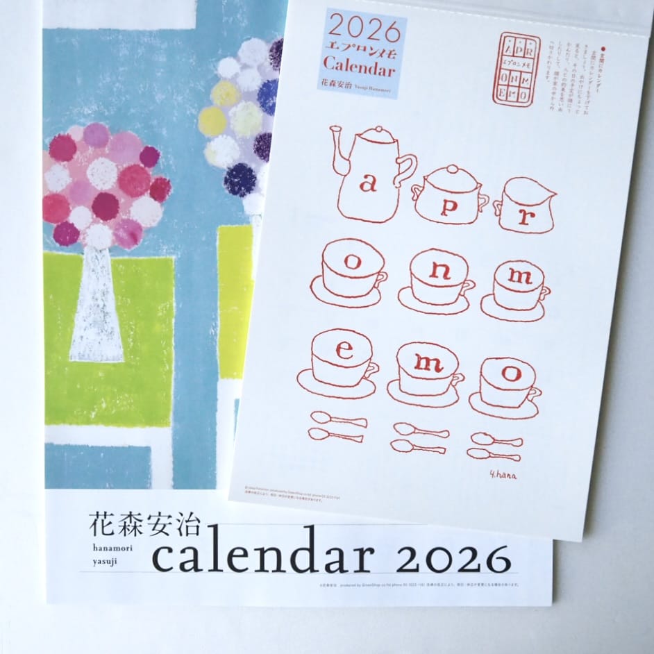 花森安治カレンダー2026 エプロンメモ