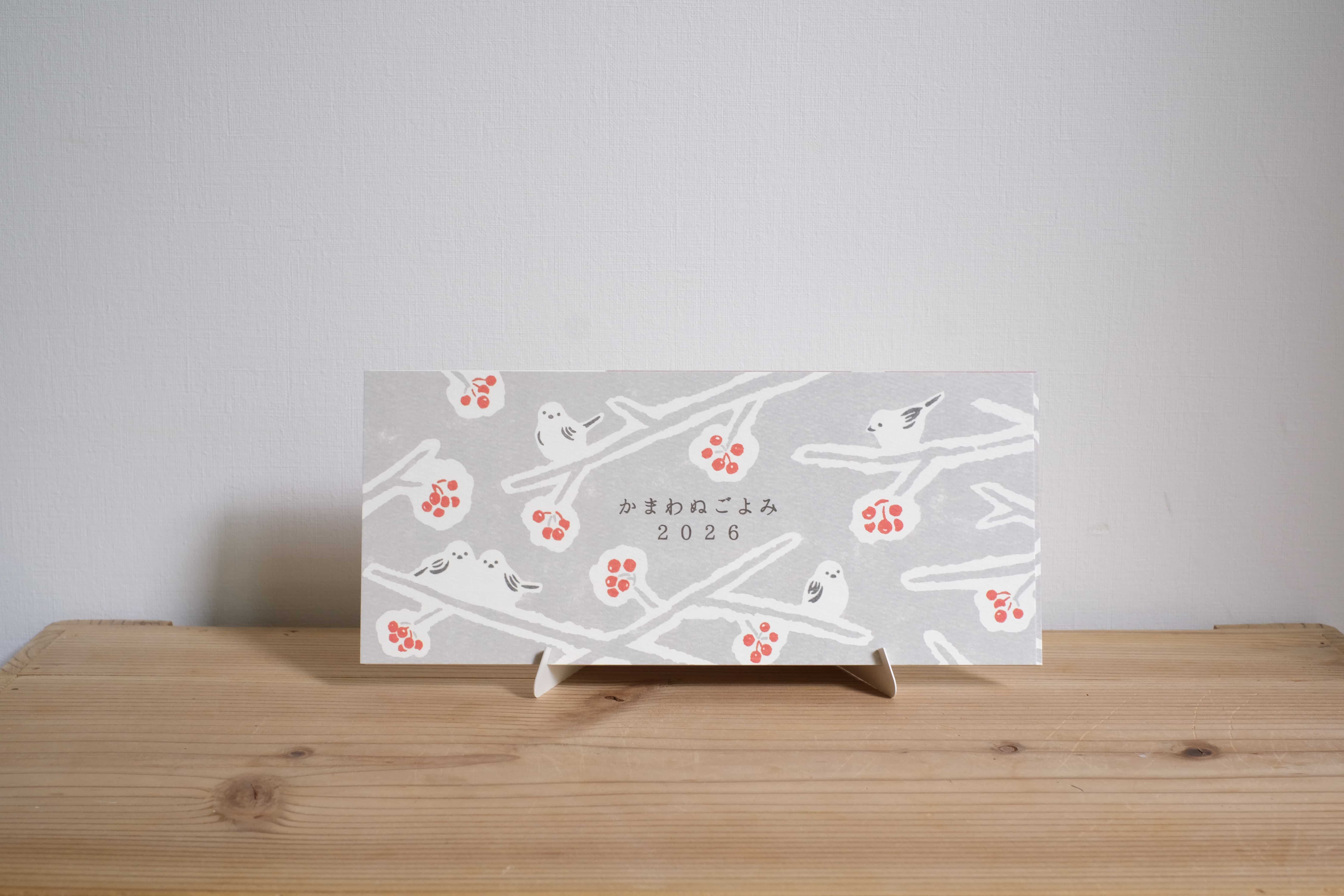 かまわぬごよみ 2026