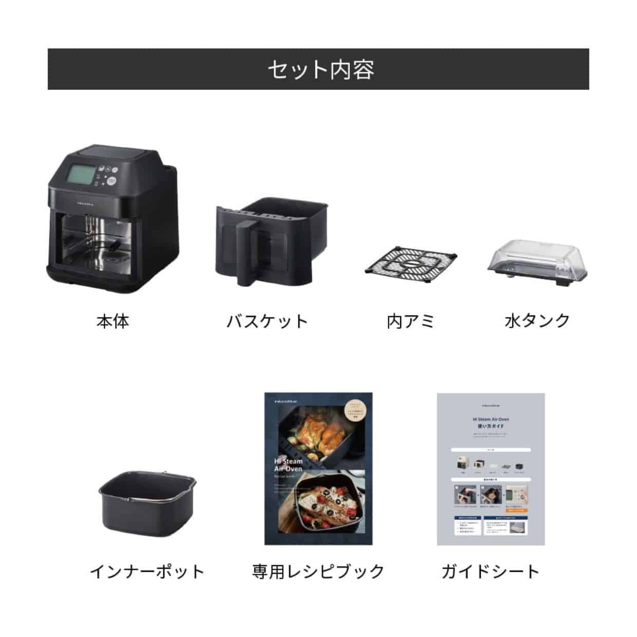 レコルト ハイスチームエアーオーブン クリームホワイト クリームホワイト