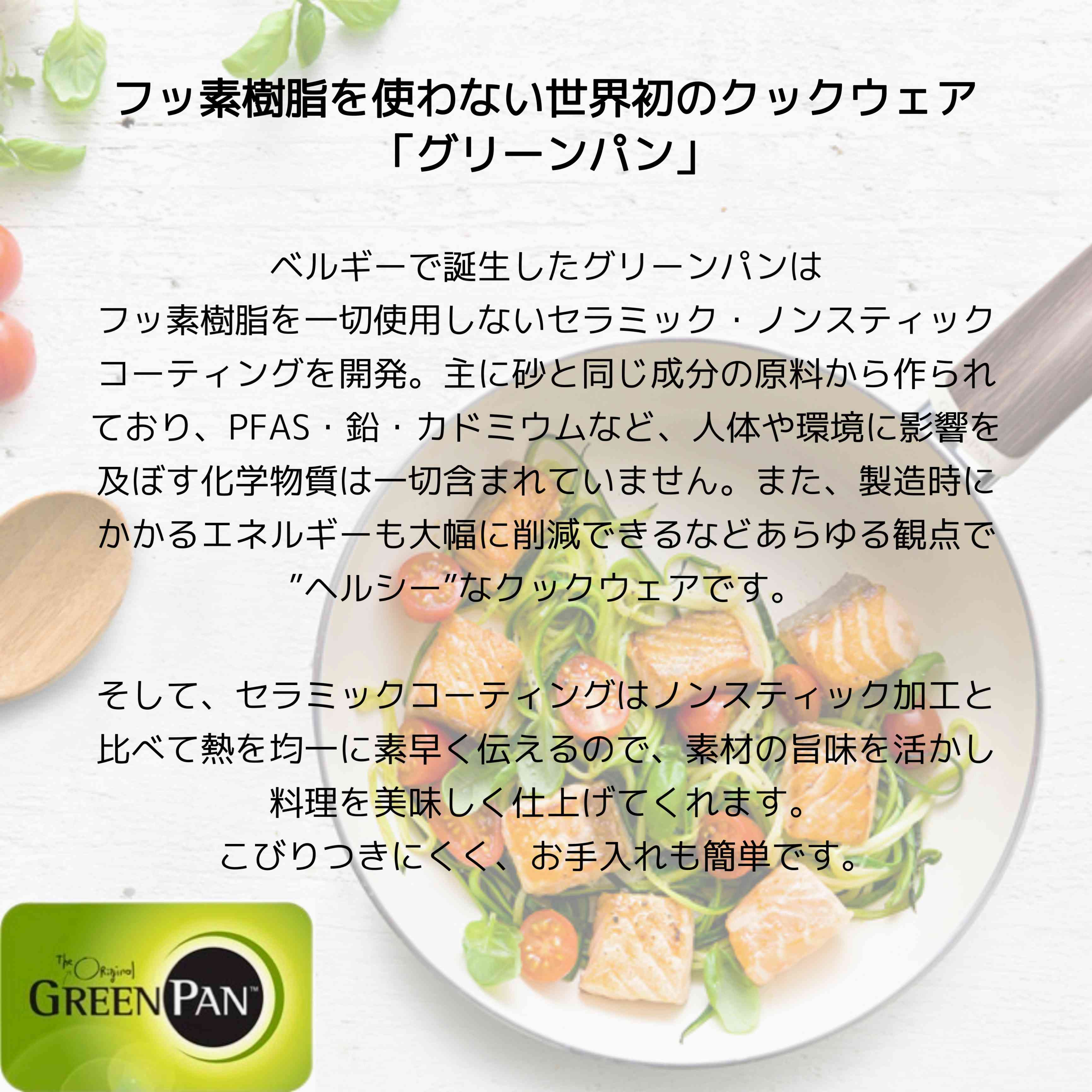 【メイフラワー】グリーンパン メイフラワー フライパン　28cm 28cm