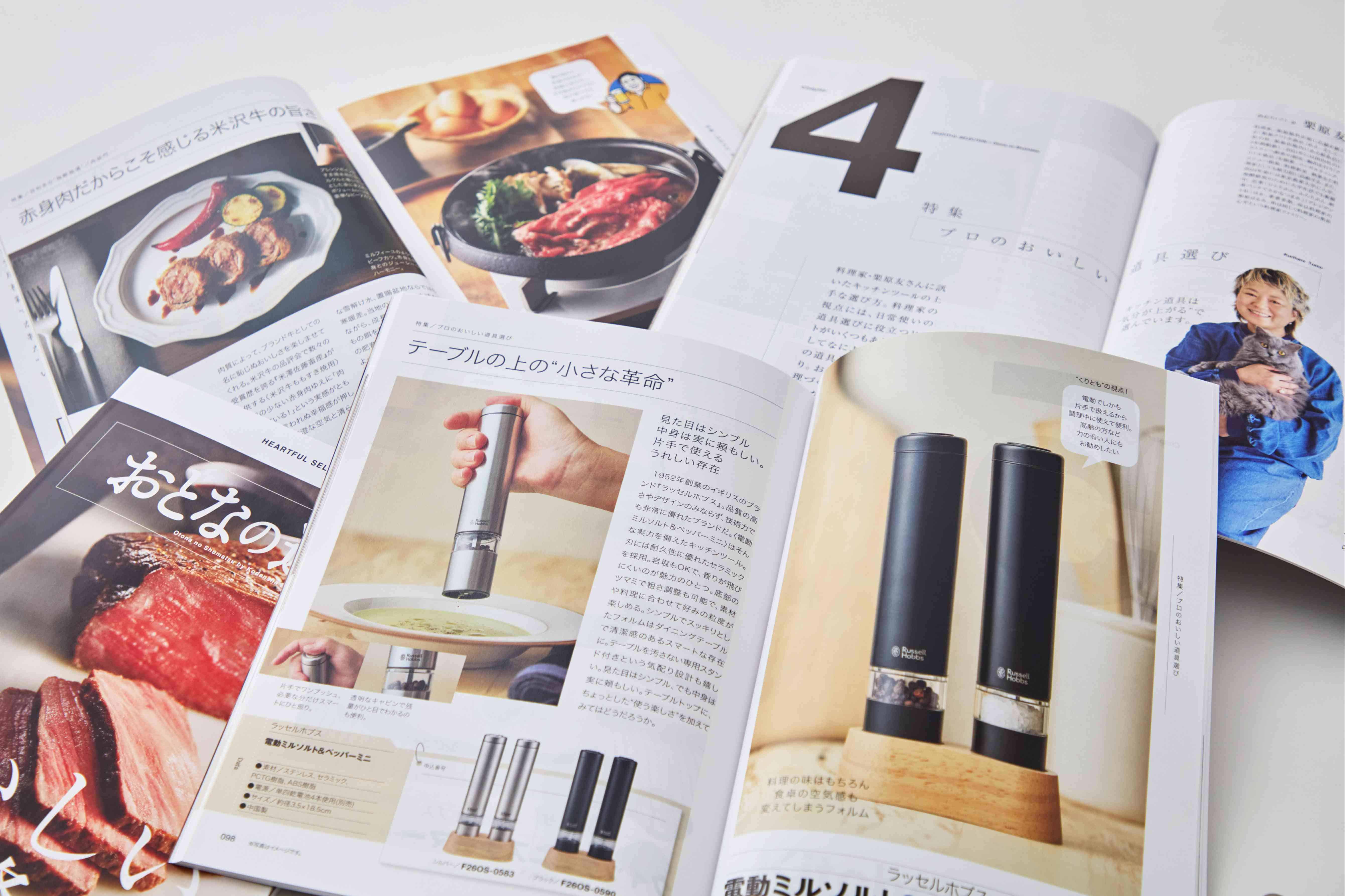 ハートフルセレクション　おとなの週末  スペシャル OCコース（冊子タイプ）カタログギフト 冊子タイプ