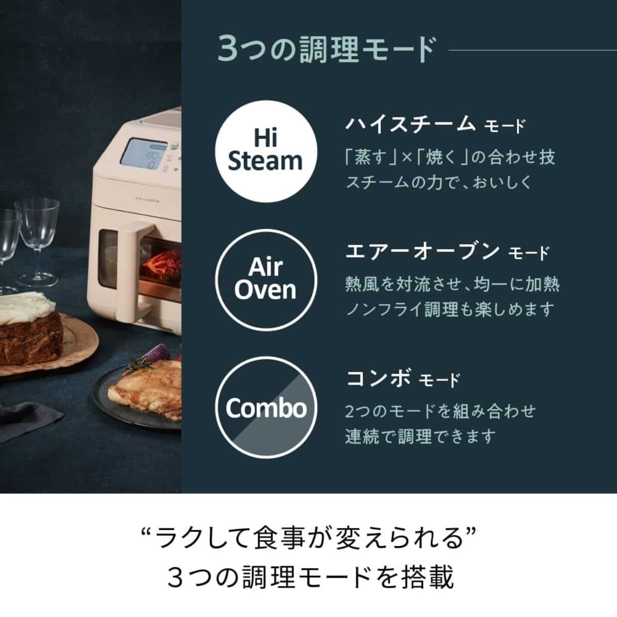 レコルト ハイスチームエアーオーブン クリームホワイト クリームホワイト