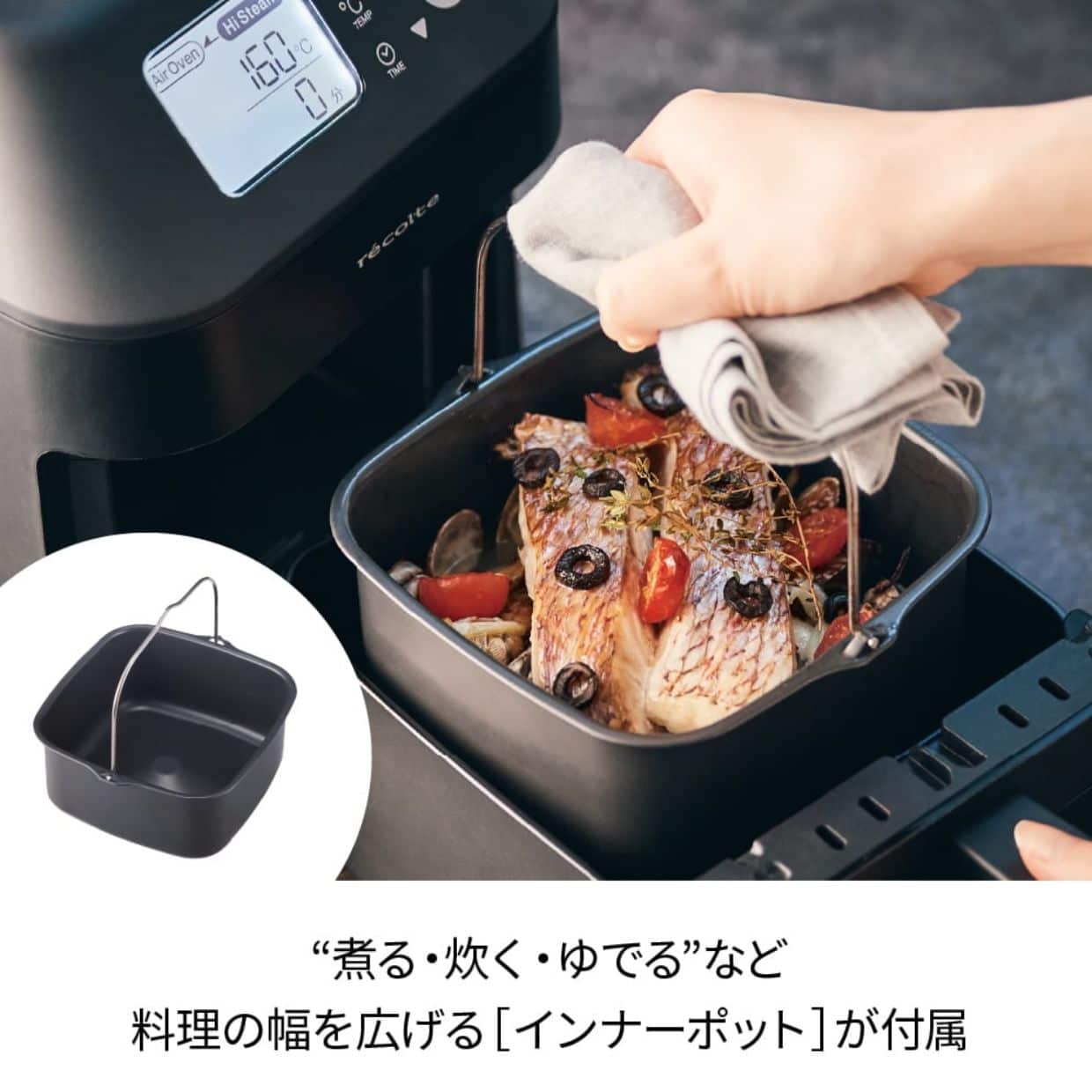 レコルト ハイスチームエアーオーブン クリームホワイト クリームホワイト