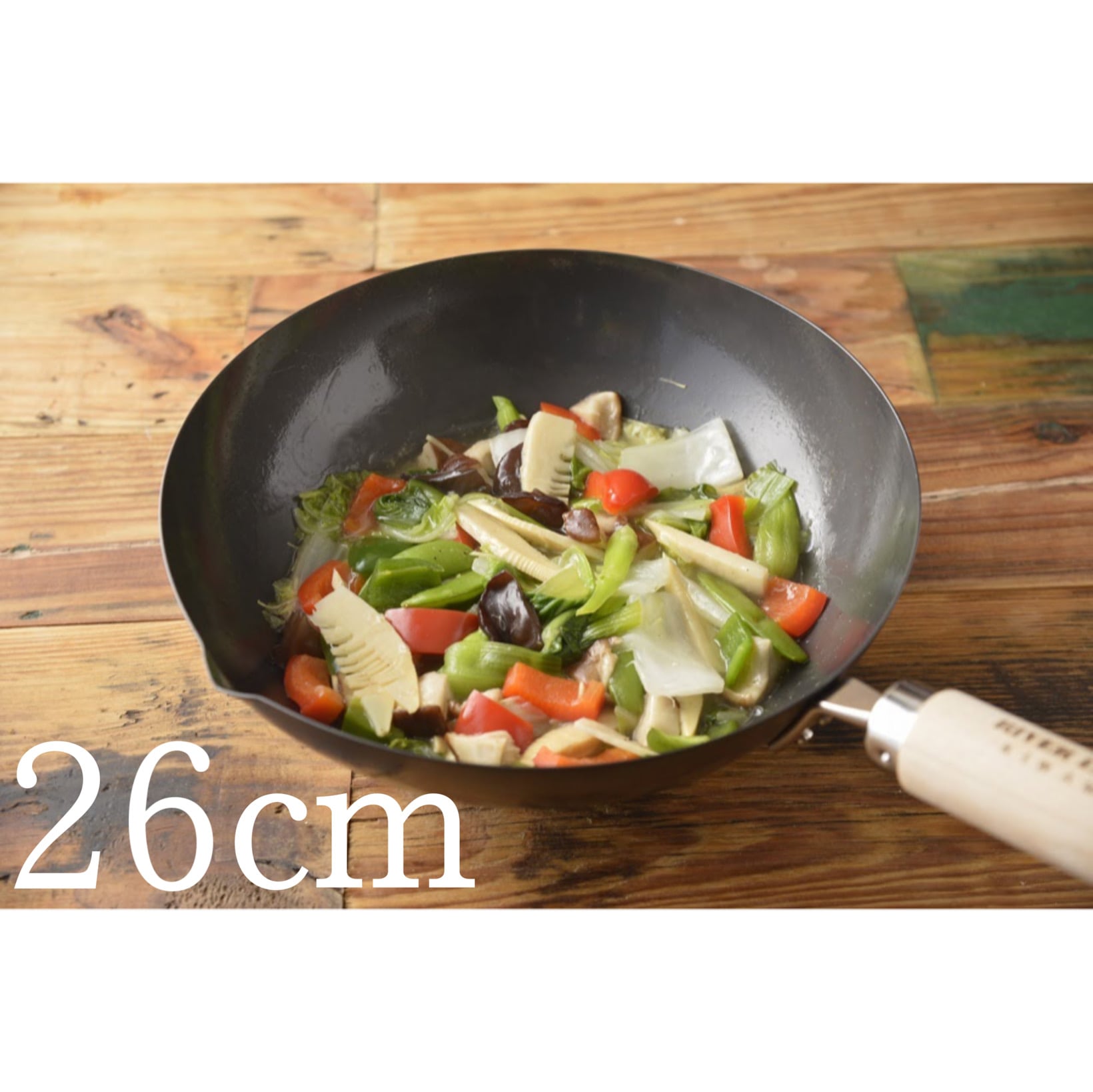 リバーライト 極JAPAN 炒め鍋 26cm 26cm