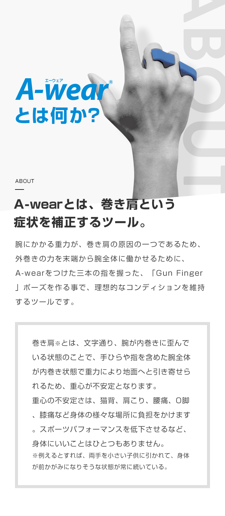 A-wear ブラック Free