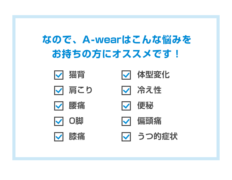 A-wear ブラック Free