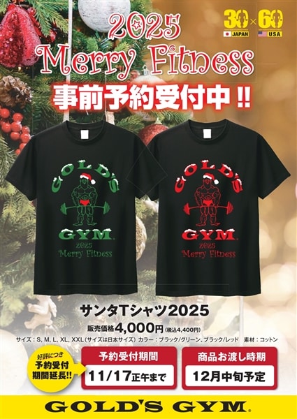 ゴールドジム クリスマス メリークリスマス GOLDGYM スウェット