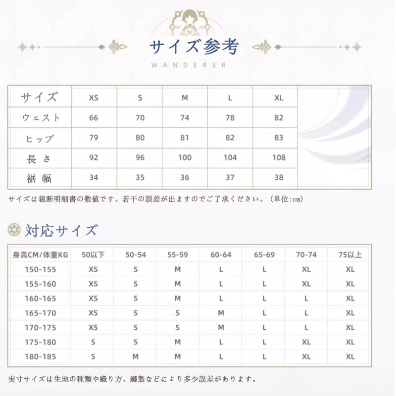 【原神】放浪者イメージシリーズ　ワイドパンツ（特典付き） XS