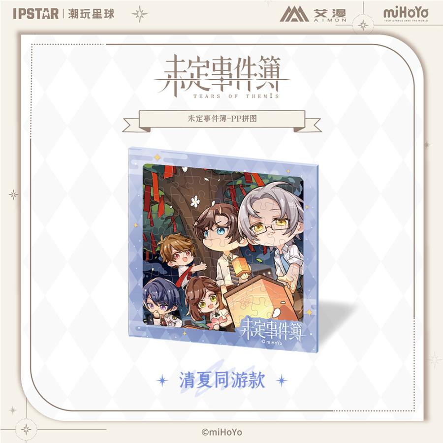 【未定事件簿】PPパズル　『良き夜を共に』 『良き夜を共に』