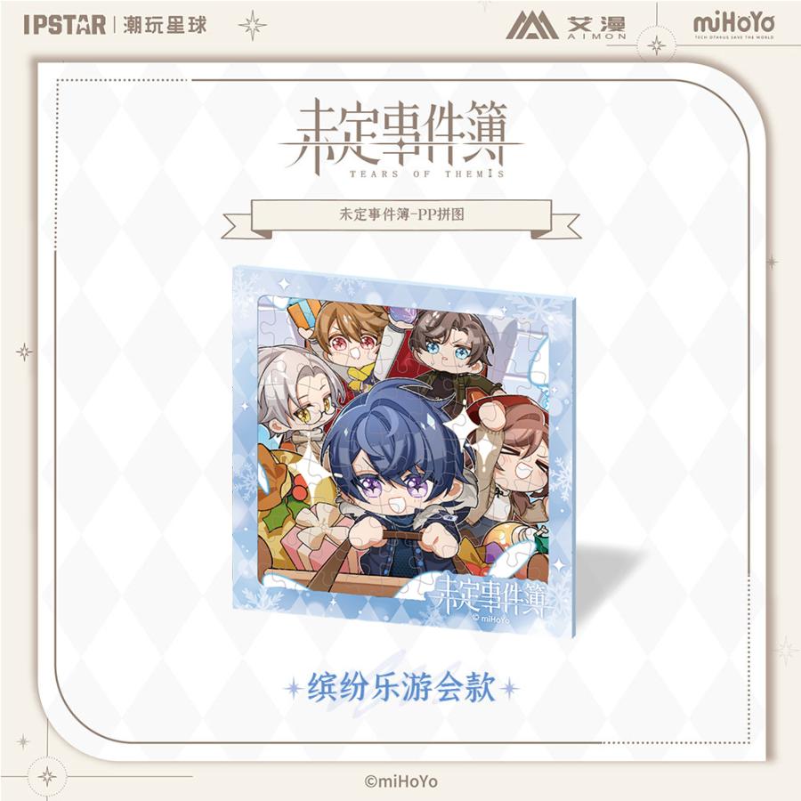 【未定事件簿】PPパズル　『遊園すごろく』 『遊園すごろく』