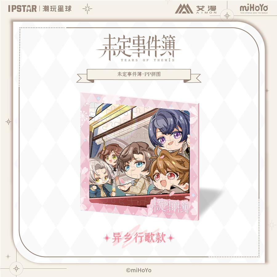 『異郷バケーション』