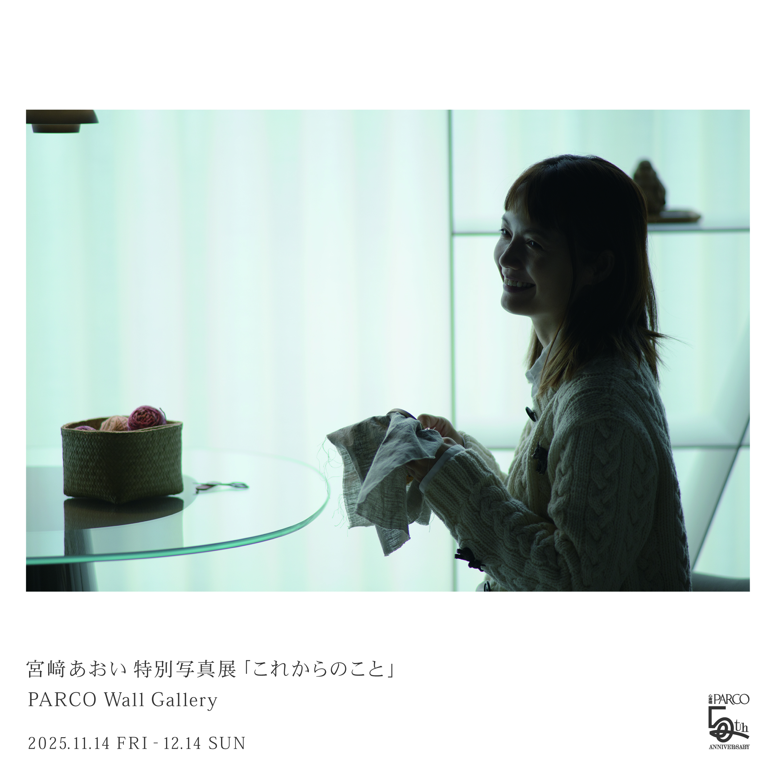 【宮﨑あおい特別写真展「これからのこと」PARCO Wall Gallery】宮﨑あおい×箭内道彦トークイベント チケット