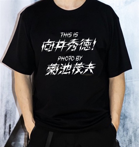 オリジナルTシャツ「THIS IS 向井秀徳! PHOTO BY 菊池茂夫」（D） M