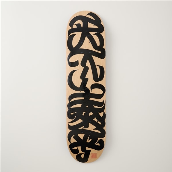 Untitled | CASPER★着払い商品★ スケートボード8.0inch（ 806mm× 203mm）