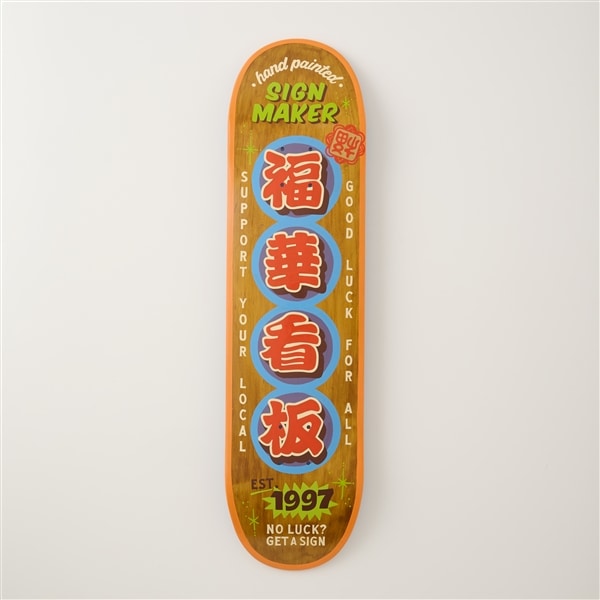 SIGN | Pucca signs 川西理子★着払い商品★ スケートボード8.0inch（ 806mm× 203mm）